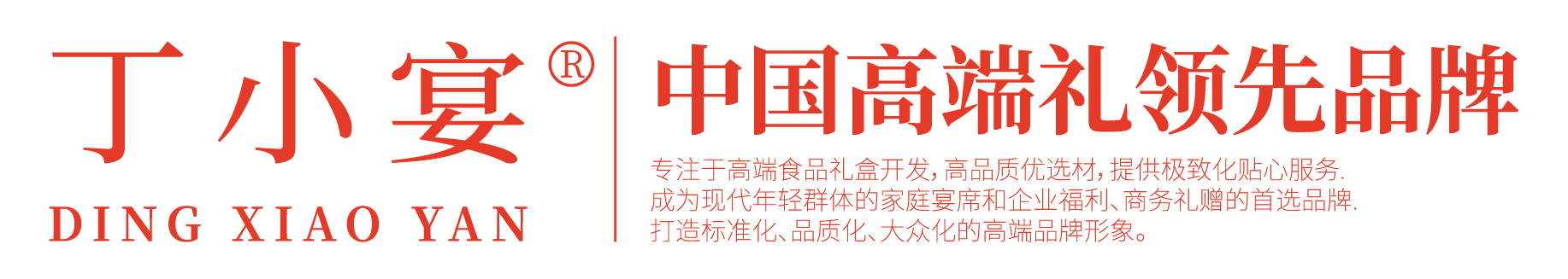 丁小宴团购中心