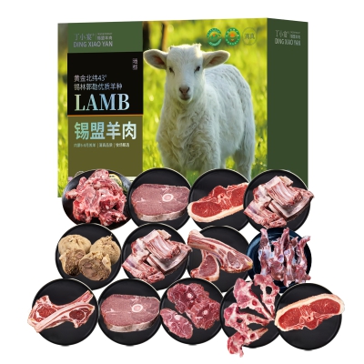 丁小宴锡盟羊肉1298型