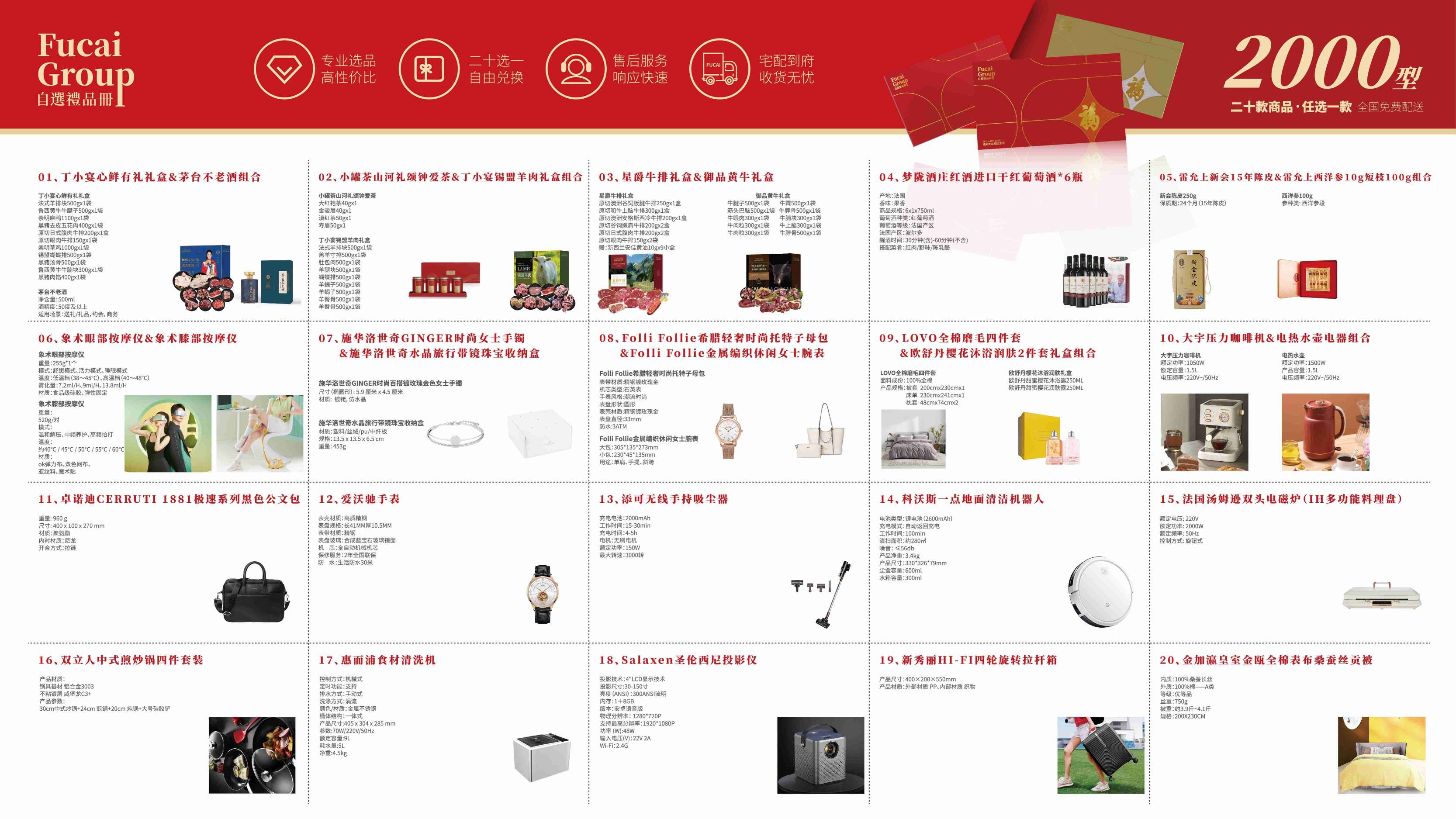 2024新春整数册1127高清 新增150_页面_13